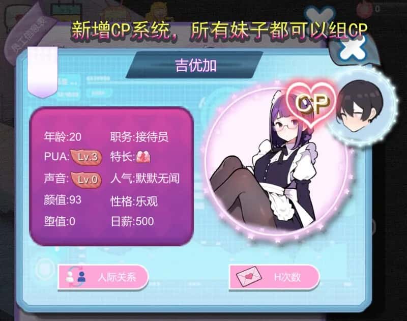 黑山恋爱咖啡厅 BM Love Cafe游戏封面